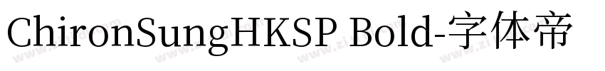 ChironSungHKSP Bold字体转换